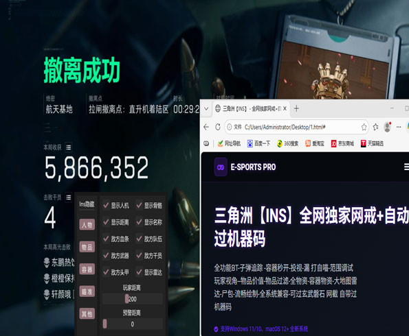 骇爪伴侣v4.1.2